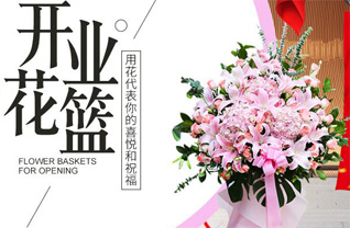 湖南永州零陵区花篮配送